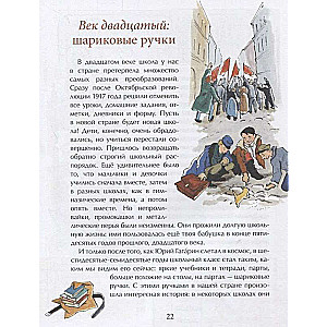 History of the school
