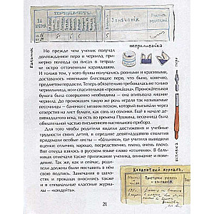 History of the school