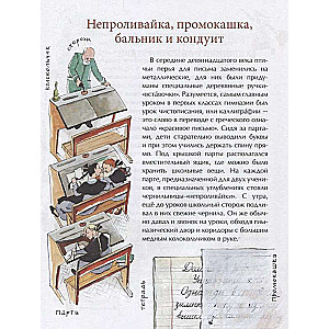 History of the school