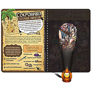 Book with a Flashlight Treasures of the Pirate Island