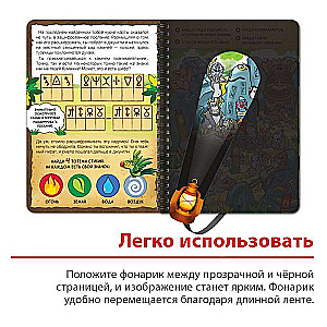Book with a Flashlight Treasures of the Pirate Island