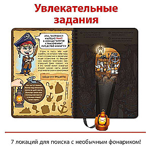 Book with a Flashlight Treasures of the Pirate Island