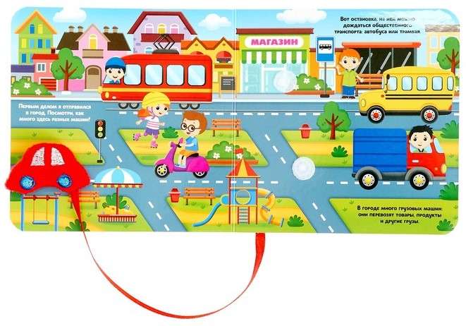 Sticker Book with Toy Cars