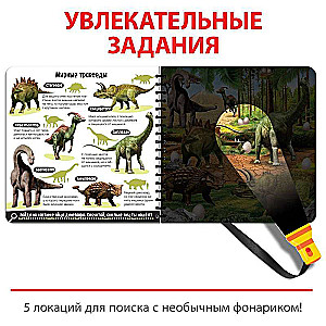 The Secret Book with the Magic Flashlight Dinoland