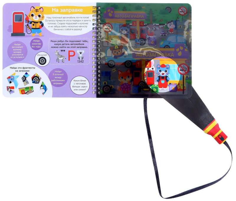 Book with a flashlight Shine and find. Win the race