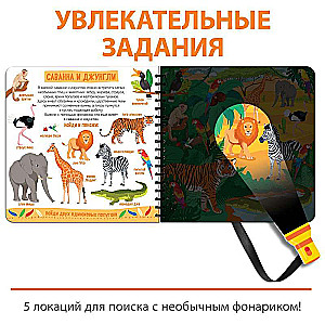 The Secret Book with a Magic Lantern ZooLand