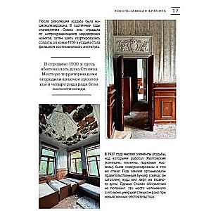 City Without an Address: Abandoned Buildings of Russia Octopus