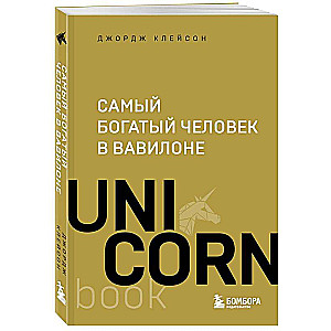 Najbogatszy człowiek w Babilonie