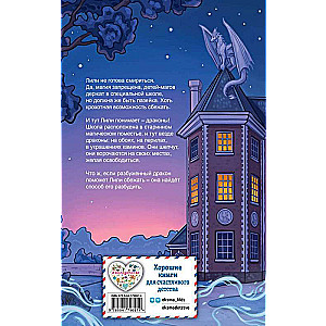 Lily and the Dragon's Magic #2