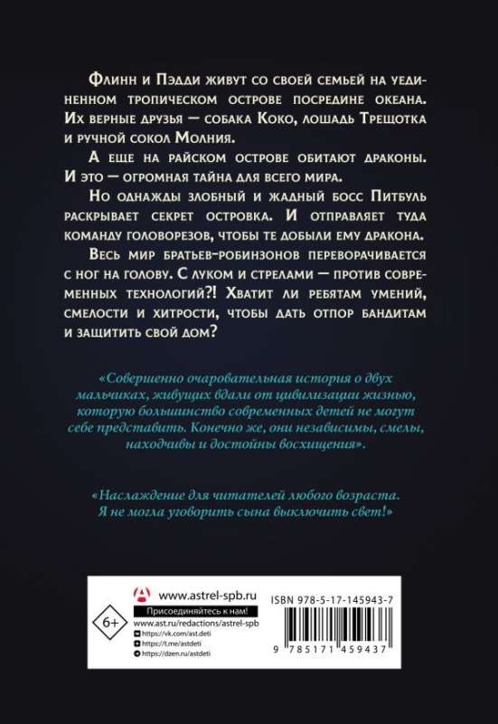 Aizsargi pūķus