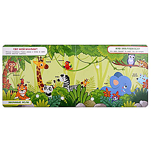 ZOO
