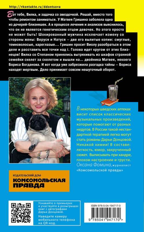 Burza w szklance nieszczęścia
