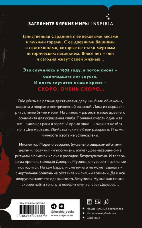 Island of Souls