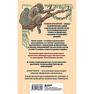 Why Giraffes Did Not Become Humans and Other Questions of Evolution