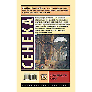 On the Fleeting Nature of Life
