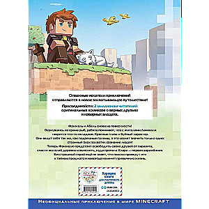 Фрижель и Флуффи. Одержимость. Выпуск 14