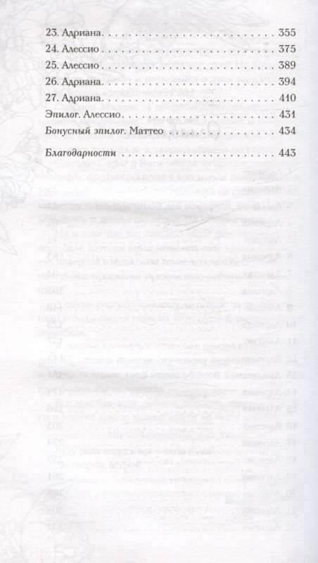 Władza wyboru #1