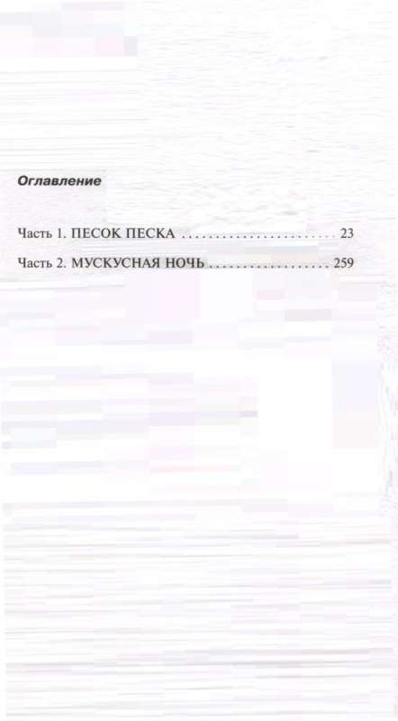 Ceļojums uz Elefsīnu