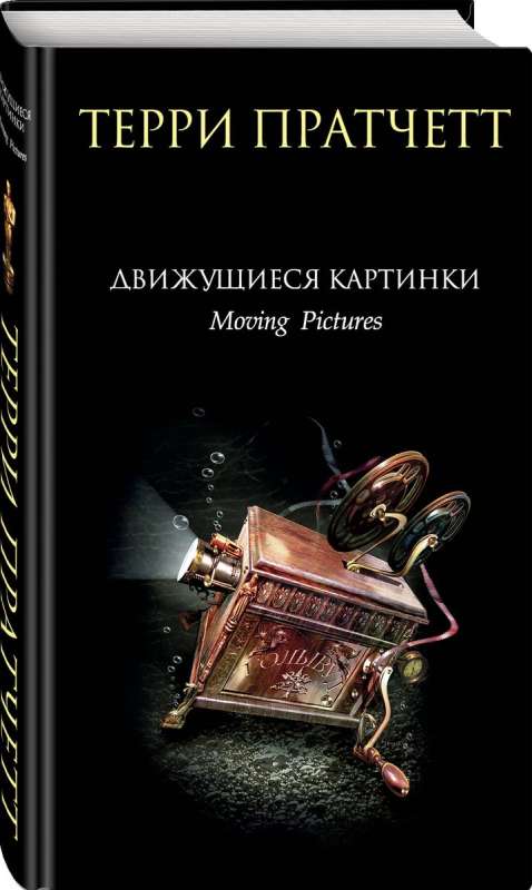 Moving Pictures