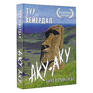 Aku-Aku. The Mystery of Easter Island