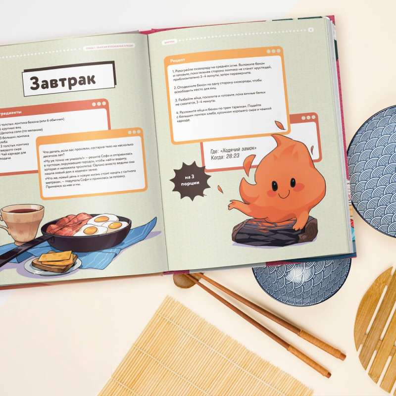 Recipes for Otaku! Cook What You Saw in Your Favorite Anime