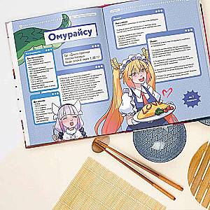 Recipes for Otaku! Cook What You Saw in Your Favorite Anime