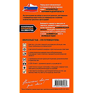 Kaliningrad and Kaliningrad Region: Zelenogradsk, Curonian Spit, Svetlogorsk, Baltiysk, Yantarny, Chernyakhovsk, Sovetsk, Pravdinsk, Zheleznodorozhny...