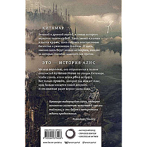 Time of Ashes Kitamar Trilogy #1