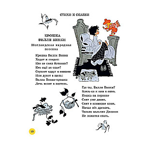 50 Fairytales and Poems for Sweet Dreams