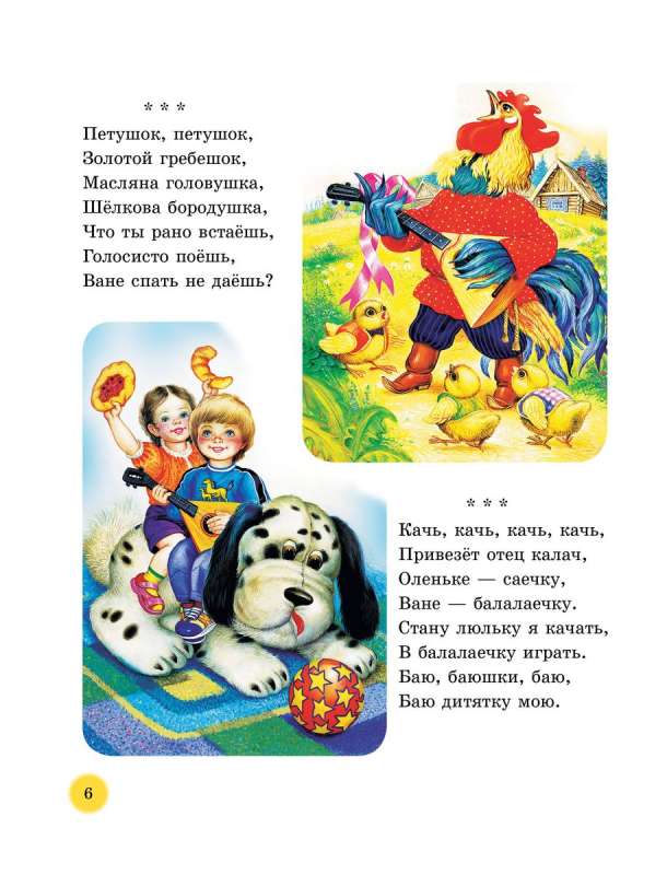 50 Fairytales and Poems for Sweet Dreams