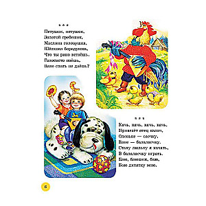 50 Fairytales and Poems for Sweet Dreams
