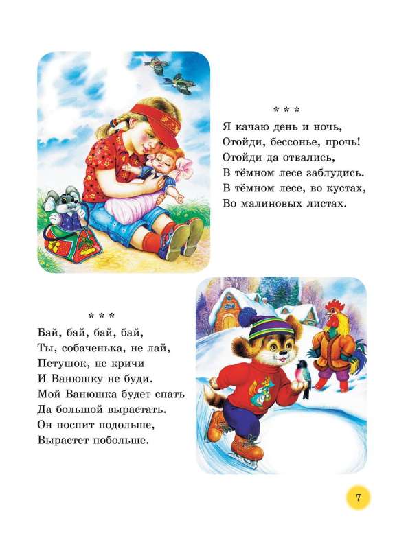 50 Fairytales and Poems for Sweet Dreams