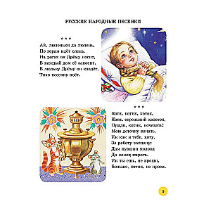 50 Fairytales and Poems for Sweet Dreams
