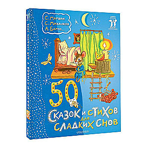 50 Fairytales and Poems for Sweet Dreams