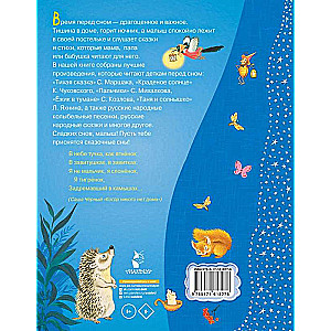 50 Fairytales and Poems for Sweet Dreams