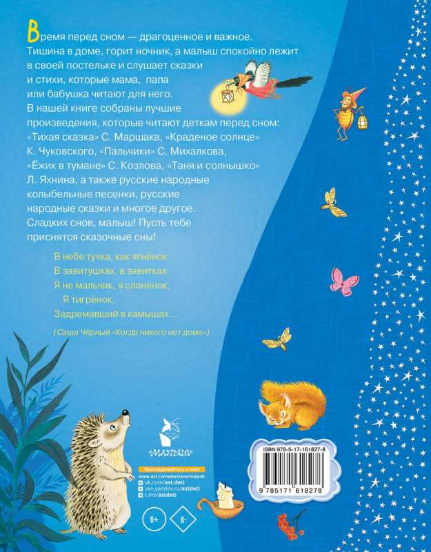 50 Fairytales and Poems for Sweet Dreams