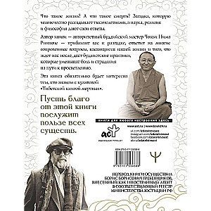 Bardo. A Guide to Life and Death. Translation by Boris Grebenshchikov