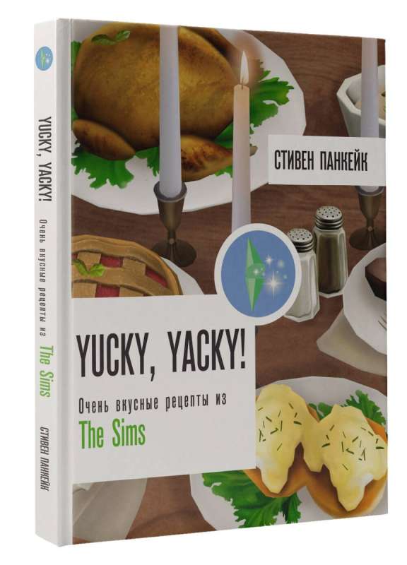 Yucky, yacky! Very tasty recipes from The Sims