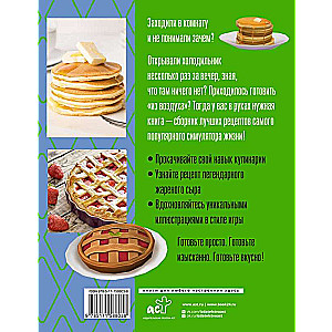 Yucky, yacky! Very tasty recipes from The Sims