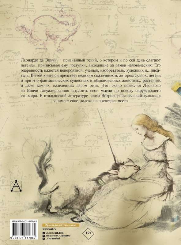 Tales and Legends