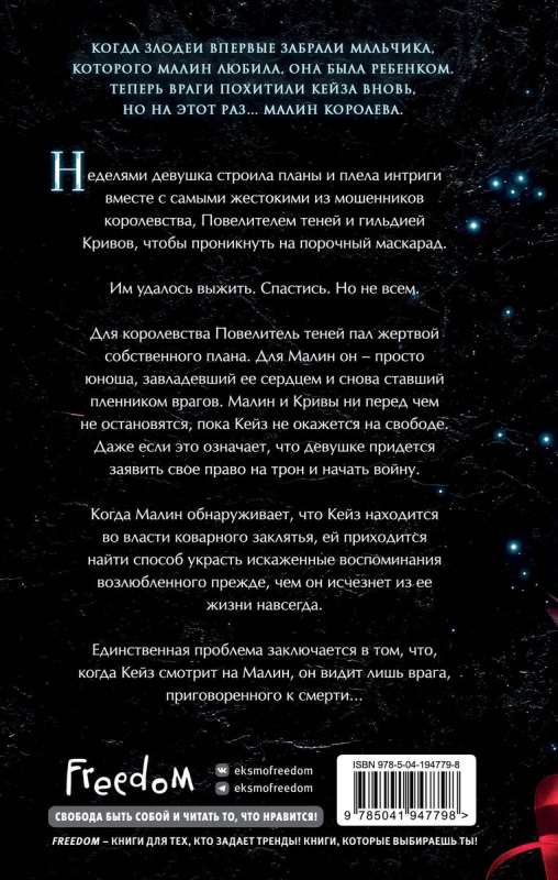 The Game of Hatred and Lies #5