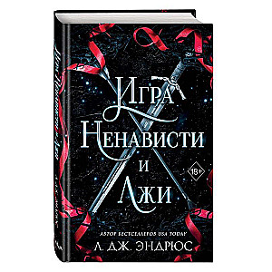 The Game of Hatred and Lies #5