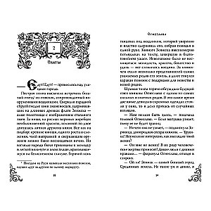 Ognislava #1