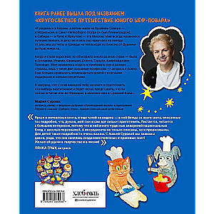 Mom, I'm cooking today! Book two. Famous dishes from around the world set