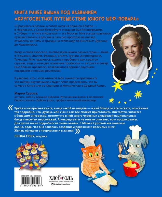 Mom, I'm cooking today! Book two. Famous dishes from around the world set