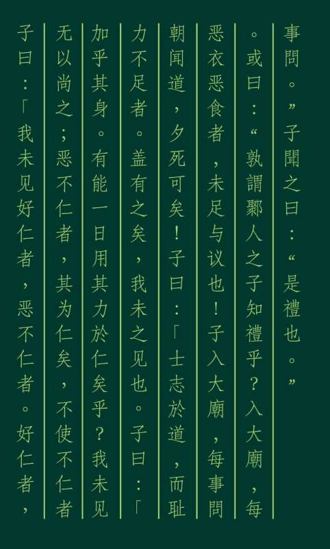 Confucius. Analects: Translated and with comments by B. Vinogrodskiy. Gift edition with cut-out and colored edge