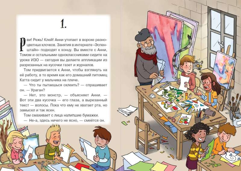 Escape from School. Portal for Little Ones Issue 3 Book with Color Illustrations
