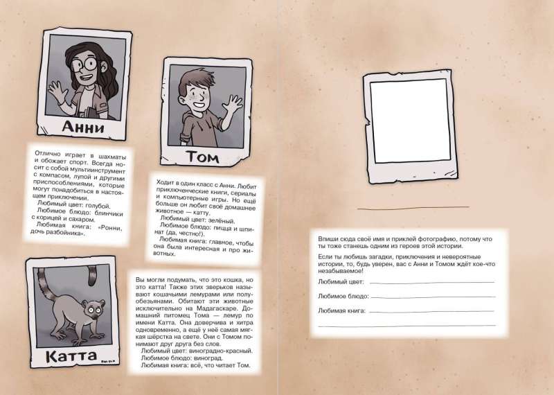 Escape from School. Portal for Little Ones Issue 3 Book with Color Illustrations