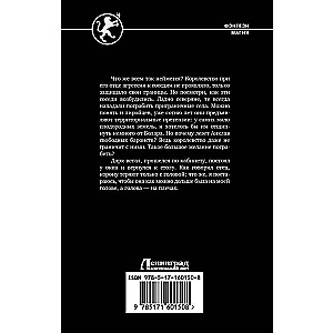 The Third Son. The Last Argument of Kings