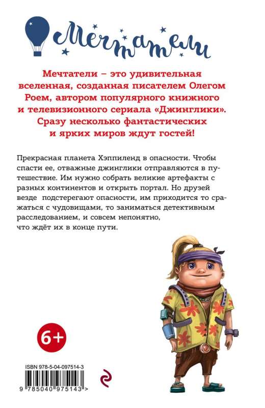 Happiland is in danger!